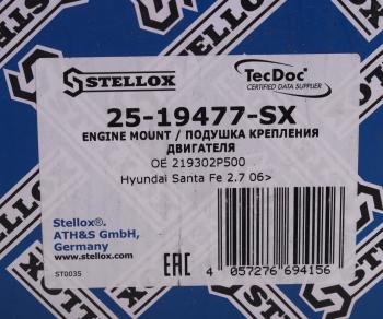 3 699 р. Опора двигателя HYUNDAI Santa Fe (05-) (2.7) двигателя задняя STELLOX STELLOX 2519477sx STELLOX 2519477sx  с доставкой в г. Кемерово. Увеличить фотографию 4