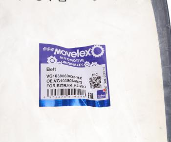 739 р. Ремень приводной поликлиновой 8PK1060 SITRAK HOWO MOVELEX MOVELEX vg1038060022-mx MOVELEX vg1038060022-mx  с доставкой в г. Кемерово. Увеличить фотографию 3