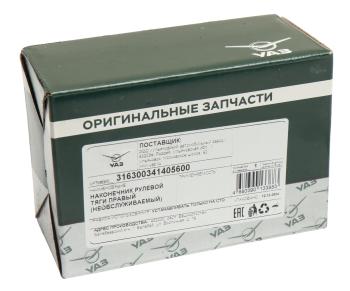 939 р. Наконечник рулевой тяги УАЗ правый в сборе не разборный (ОАО УАЗ) UAZ 316300-3414056-00 UAZ 316300-3414056-00  с доставкой в г. Кемерово. Увеличить фотографию 3