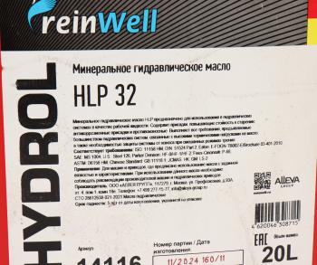 4 949 р. Масло гидравлическое HLP 32 20л REINWELL REINWELL 14116 REINWELL 14116  с доставкой в г. Кемерово. Увеличить фотографию 2