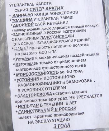 2 299 р. Утеплитель капота МТЗ-1523 закругленный капот КИРОВ КИРОВ утеплитель мтз-1523  с доставкой в г. Кемерово. Увеличить фотографию 4