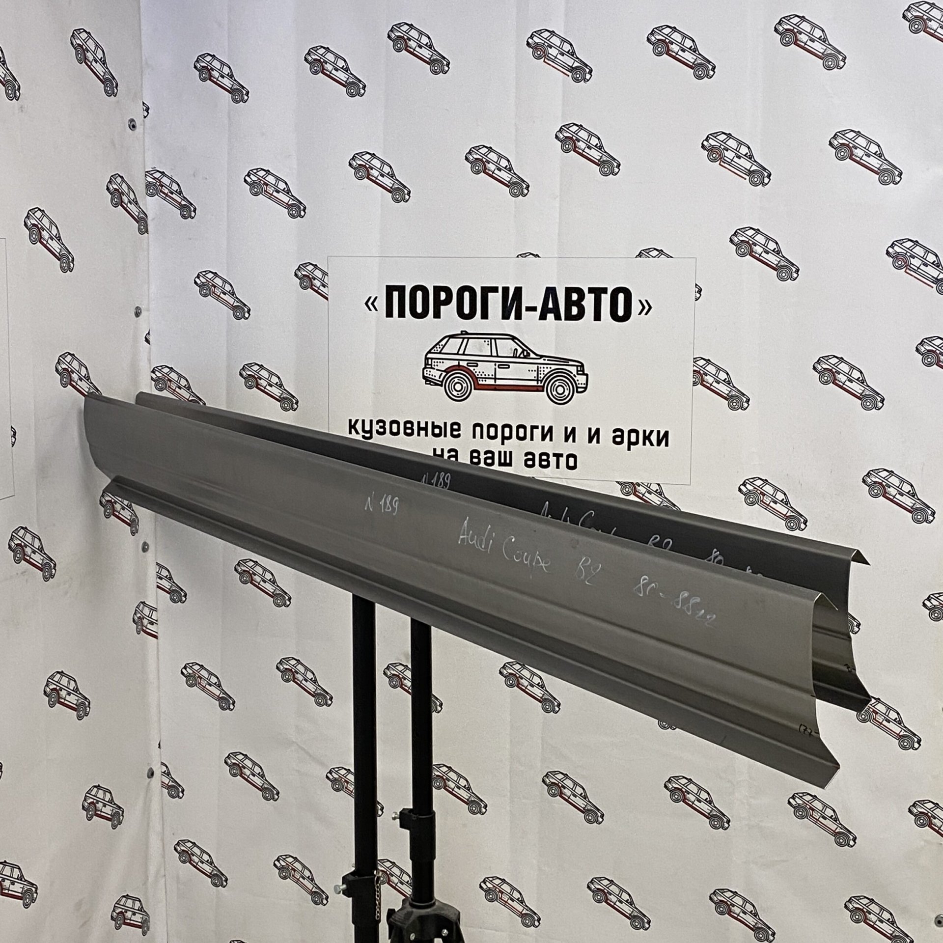 3 899 р. Ремкомплект порогов (2 шт) ПОРОГИ-АВТО  Audi 80  B2 купе (1978-1986) дорестайлинг, рестайлинг (холоднокатаная сталь 1 мм)  с доставкой в г. Кемерово