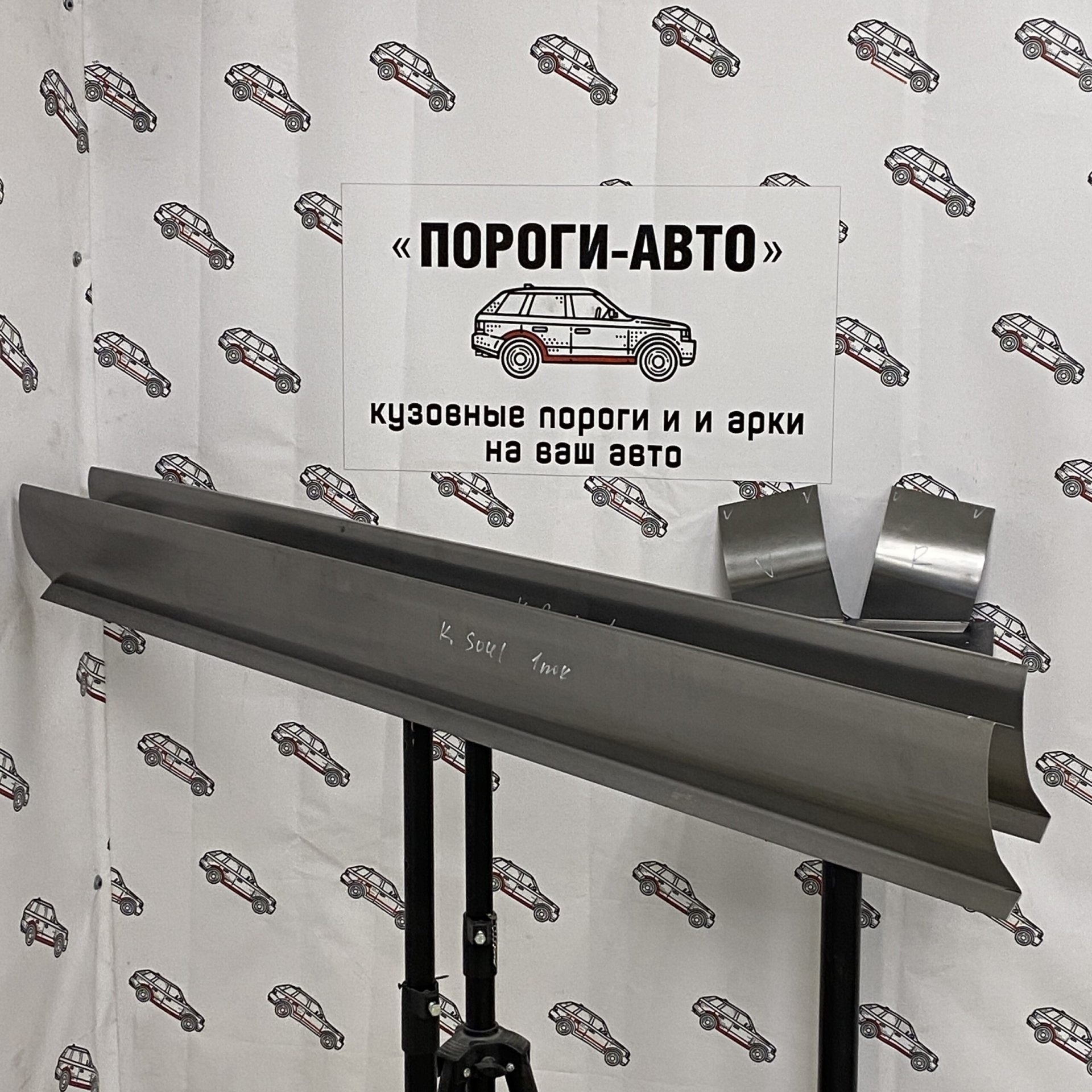 3 899 р. Ремкомплект порогов (2 шт) ПОРОГИ-АВТО KIA Soul AM дорестайлинг (2008-2011) (холоднокатаная сталь 1 мм)  с доставкой в г. Кемерово