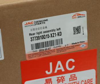 3 579 р. Фонарь задний JAC N35 SOLLERS Argo 2.0,Atlant (шасси) левый OE JAC 3773910q15-xz1-kd  с доставкой в г. Кемерово. Увеличить фотографию 5