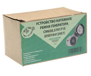 3 199 р. Устройство натяжное ЯМЗ-650.10 ремня генератора СПЕЦМАШ СПЕЦМАШ 650.3701715-спецмаш  с доставкой в г. Кемерово. Увеличить фотографию 3