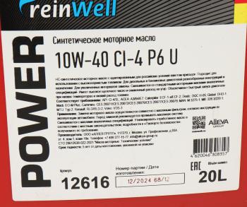 7 999 р. Масло моторное CI-4 10W40 синт.20л REINWELL REINWELL 12616  с доставкой в г. Кемерово. Увеличить фотографию 2