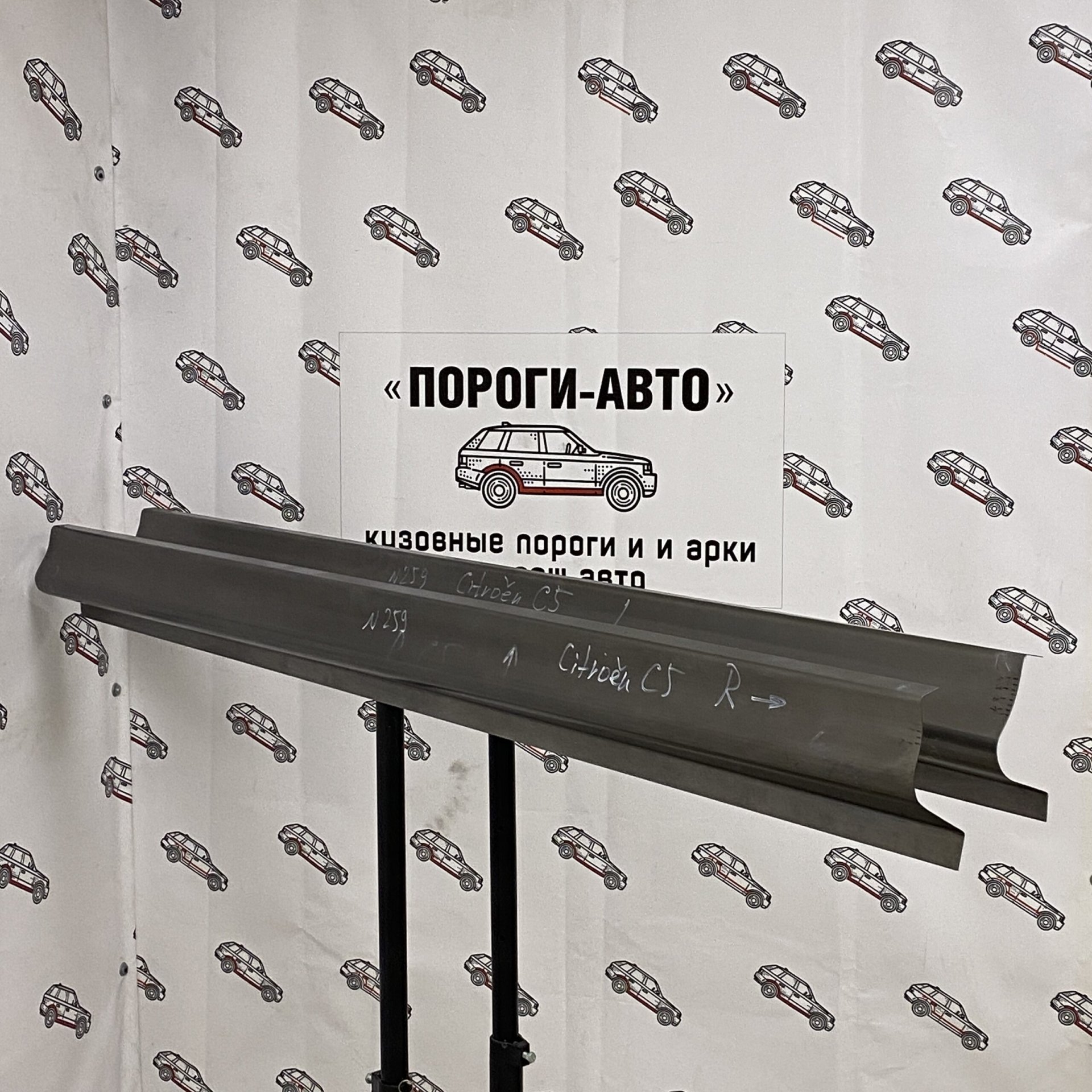 1 989 р. Левый ремонтный порог ПОРОГИ-АВТО CITROEN C5 X40,DE универсал дорестайлинг (2001-2004) (холоднокатаная сталь 1 мм)  с доставкой в г. Кемерово