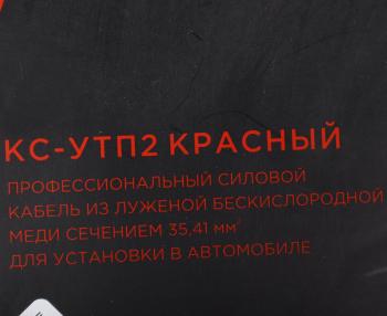 1 169 р. Кабель силовой 2Ga (35мм) 1м черный URAL URAL кс-уtп2 15м  с доставкой в г. Кемерово. Увеличить фотографию 4