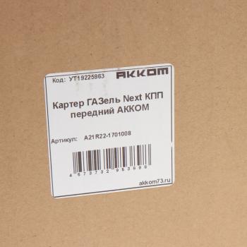 14 349 р. Картер ГАЗель Next КПП передний АККОМ АККОМ а21r22-1701008  с доставкой в г. Кемерово. Увеличить фотографию 6