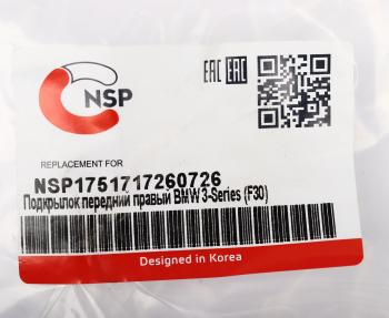 1 739 р. Подкрылок BMW 3 (F30,F31,F34) передний правый передняя часть NSP NSP nsp1751717260726  с доставкой в г. Кемерово. Увеличить фотографию 4