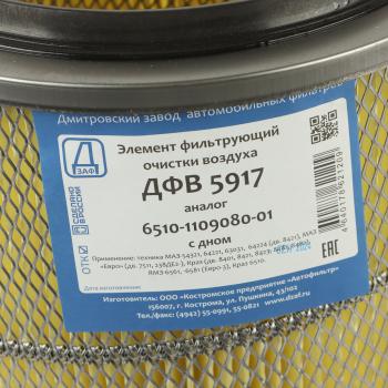 1 539 р. Элемент фильтрующий ЯМЗ-8421 КРАЗ-6510 воздушный с дном ДЗАФ ДЗАФ дфв 5917  с доставкой в г. Кемерово. Увеличить фотографию 3