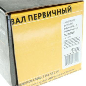 6 799 р. Вал КПП ГАЗ-3110 (дв.ЗМЗ),3302 (дв.CUMMINS ISF 2.8) промежуточный z=35 G-PART (ОАО ГАЗ) G-PART gp.10770001  с доставкой в г. Кемерово. Увеличить фотографию 6