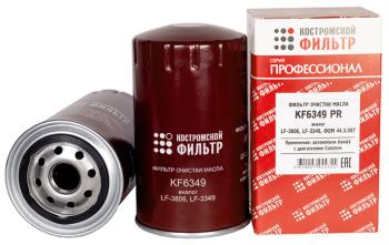 569 р. Фильтр масляный КАМАЗ,ПАЗ (дв.CUMMINS B5.9-180) (аналог WK 95018) Профессионал КОСТРОМСКОЙ ФИЛЬТР КП Автофильтр kf6349 pr  с доставкой в г. Кемерово. Увеличить фотографию 2