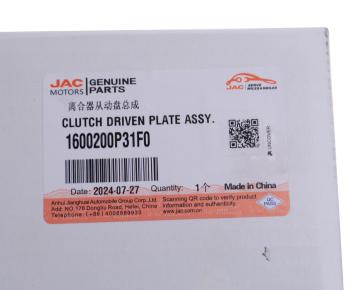 30 999 р. Диск сцепления JAC JAC 1600200p31f0  с доставкой в г. Кемерово. Увеличить фотографию 5