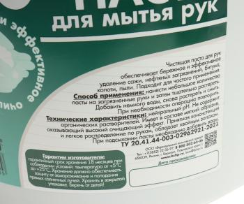 1 199 р. Очиститель рук паста 5л хвойная БХЗ БХЗ 66149  с доставкой в г. Кемерово. Увеличить фотографию 2