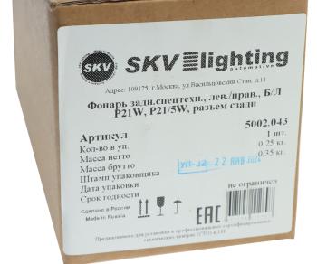 1 299 р. Фонарь задний JCB БЛ светодиодный SKV SKV 5002.043  с доставкой в г. Кемерово. Увеличить фотографию 4