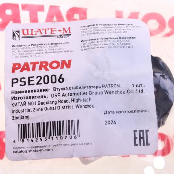 56 р. Втулка стабилизатора SKODA Octavia (97-) переднего PATRON PATRON pse2006  с доставкой в г. Кемерово. Увеличить фотографию 4