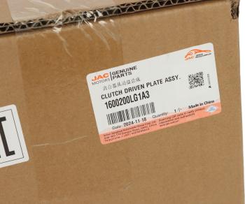 20 649 р. Диск сцепления JAC N120 (LE555) OE JAC 1600200lg1a3  с доставкой в г. Кемерово. Увеличить фотографию 5
