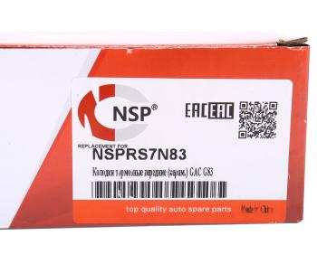 1 479 р. Колодки тормозные GAC GS3 передние керамические (4шт.) NSP NSP nsprs7n83  с доставкой в г. Кемерово. Увеличить фотографию 6
