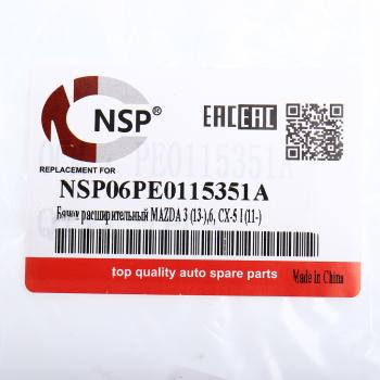 1 539 р. Бачок расширительный MAZDA CX-5 (11-17) системы охлаждения NSP NSP nsp06pe0115351a  с доставкой в г. Кемерово. Увеличить фотографию 4