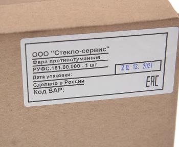 6 949 р. Фара противотуманная КАМАЗ-5490 К4,MERCEDES Axor левая светодиодная ФОРМУЛА СВЕТА ФОРМУЛА СВЕТА руфс.161.00.000  с доставкой в г. Кемерово. Увеличить фотографию 5