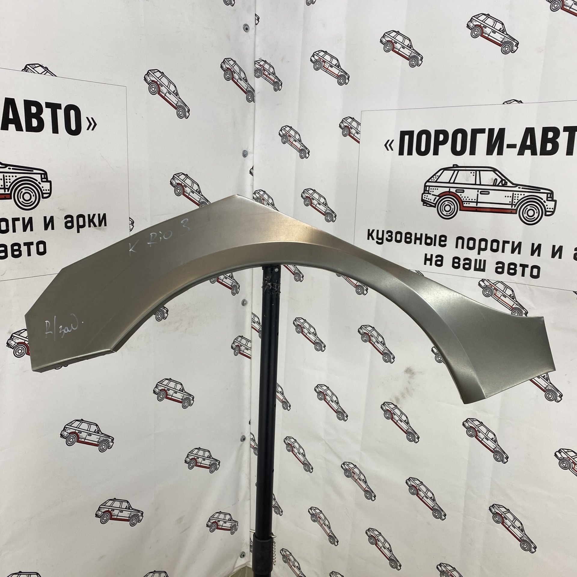 4 299 р. Ремкомплект внешних задних арок (2 шт) ПОРОГИ-АВТО  KIA Rio  3 QB (2011-2017) дорестайлинг седан, рестайлинг седан (холоднокатаная сталь 0.8 мм)  с доставкой в г. Кемерово