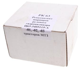 2 449 р. Ремкомплект МТЗ шарниров рулевого цилиндра Ц-63 (РК63) NO NAME ц-63рк  с доставкой в г. Кемерово. Увеличить фотографию 4