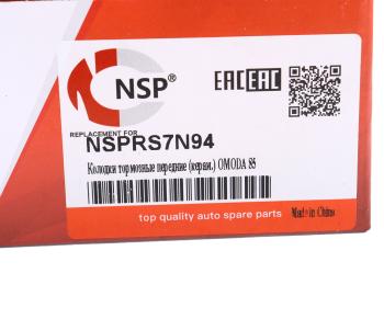 1 369 р. Колодки тормозные CHERY Tiggo 4 передние (4шт.) NSP NSP nsprs7n94  с доставкой в г. Кемерово. Увеличить фотографию 6