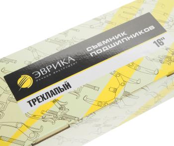 4 999 р. Съемник подшипников 3-х лапый 16 переставной ЭВРИКА ЭВРИКА er-65316  с доставкой в г. Кемерово. Увеличить фотографию 4