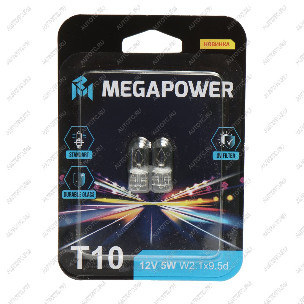 63 р. Лампа 12V W5W T10 W2.1x9.5d блистер (2шт.) Standart MEGAPOWER MEGAPOWER 370-33-075  с доставкой в г. Кемерово