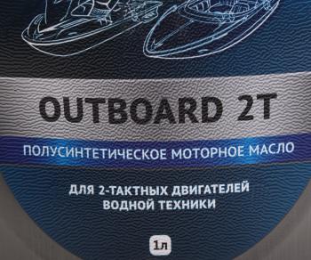 859 р. Масло моторное для 2-х тактных двигателей лодок OUTBOARD-2T псинт.1л ЛУКОЙЛ LUKOIL 1670488  с доставкой в г. Кемерово. Увеличить фотографию 3