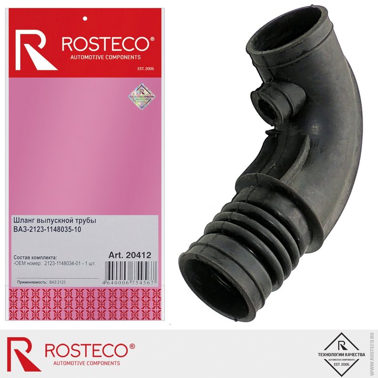 1 049 р. Патрубок ВАЗ-2123 от фильтра к дросселю ROSTECO ROSTECO 20412  с доставкой в г. Кемерово