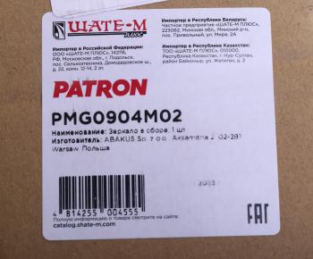 2 859 р. Зеркало боковое DAEWOO Matiz правое PATRON PATRON pmg0904m02  с доставкой в г. Кемерово. Увеличить фотографию 4