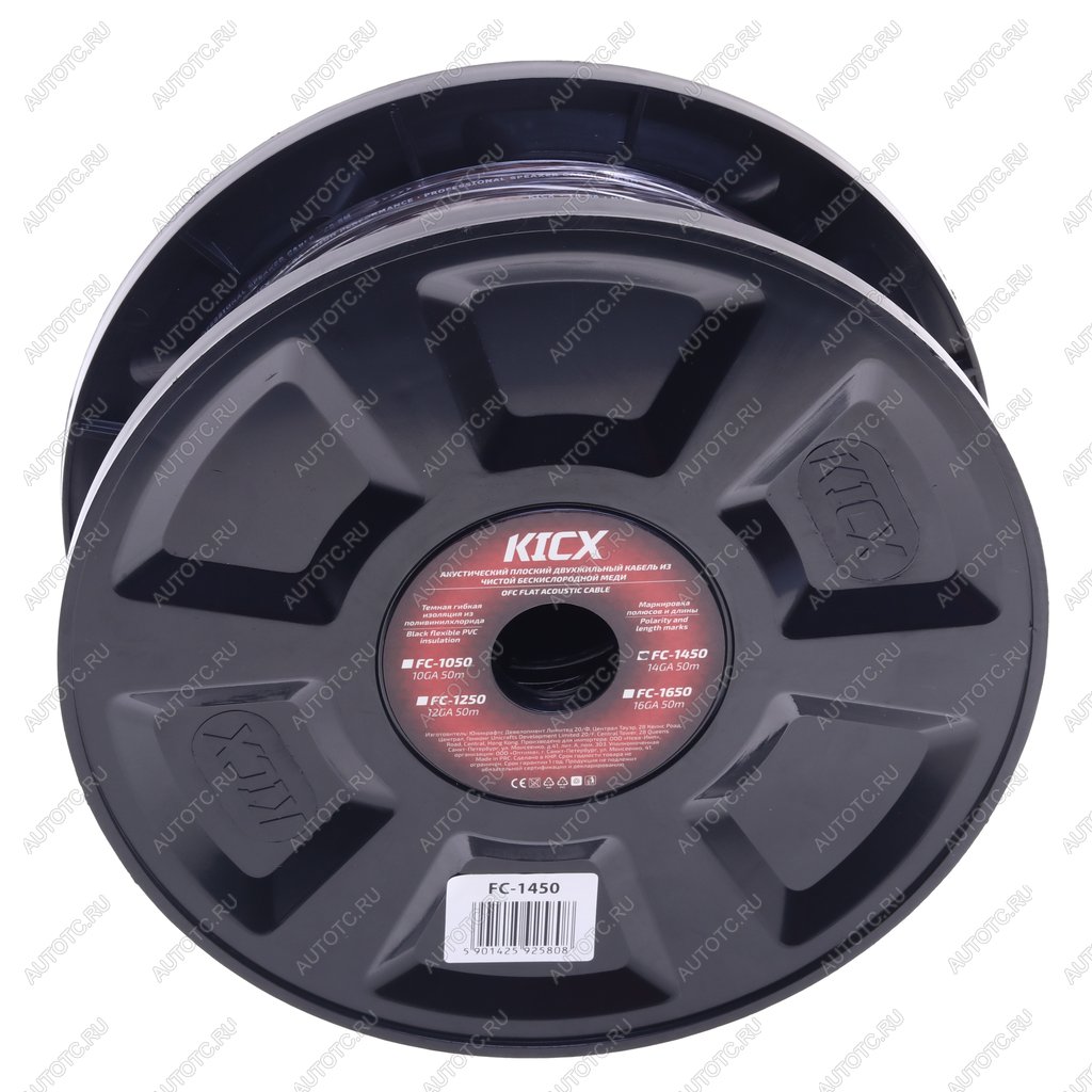 7 549 р. Кабель акустический 14Ga (2х1.5мм) 50м бухта KICX KICX fc-1450 бухта 50м.  с доставкой в г. Кемерово