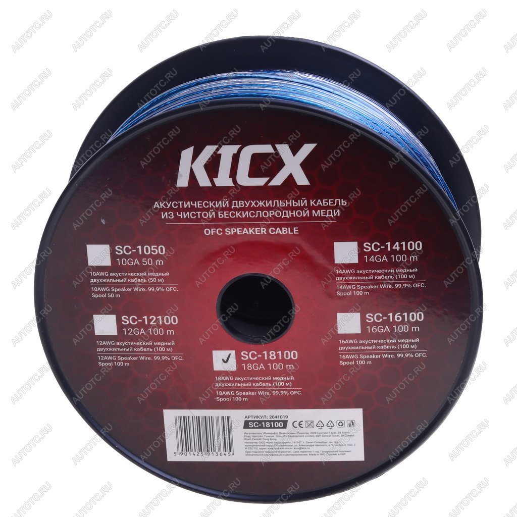 6 749 р. Кабель акустический 18Ga 100м бухта KICX KICX sc-18100 бухта 100м  с доставкой в г. Кемерово