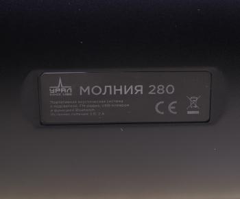 3 599 р. Колонка беспроводная bluetooth URAL URAL молния 280  с доставкой в г. Кемерово. Увеличить фотографию 5