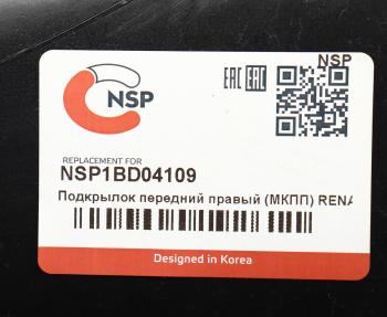 1 469 р. Подкрылок RENAULT Kaptur (16-20) передний правый NSP NSP nsp1bd04109  с доставкой в г. Кемерово. Увеличить фотографию 4