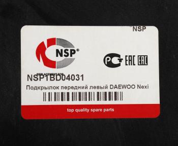 629 р. Подкрылок DAEWOO Nexia (95-) передний левый NSP NSP nsp1bd04031  с доставкой в г. Кемерово. Увеличить фотографию 4
