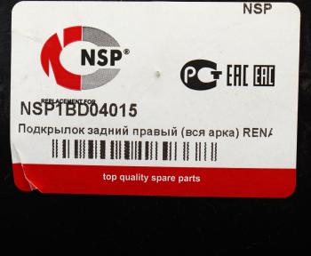 869 р. Подкрылок RENAULT Logan (14-) задний правый NSP NSP nsp1bd04015  с доставкой в г. Кемерово. Увеличить фотографию 4