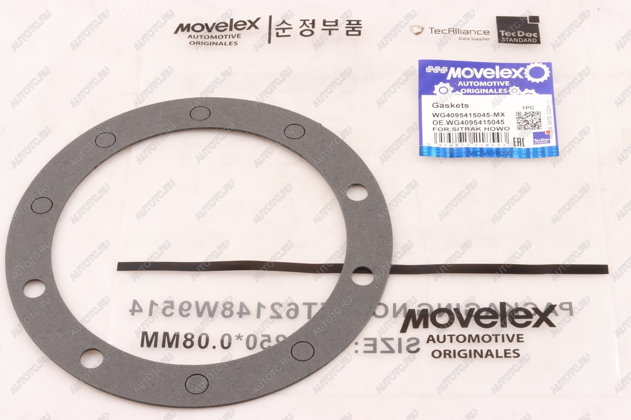 131 р. Прокладка SITRAK HOWO T5G крышки ступицы MOVELEX MOVELEX wg4095415045-mx  с доставкой в г. Кемерово