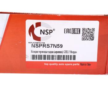 1 369 р. Колодки тормозные GEELY Tugella,Xingyue (19-) задние (керамика) (4шт.) NSP NSP nsprs7n59  с доставкой в г. Кемерово. Увеличить фотографию 6
