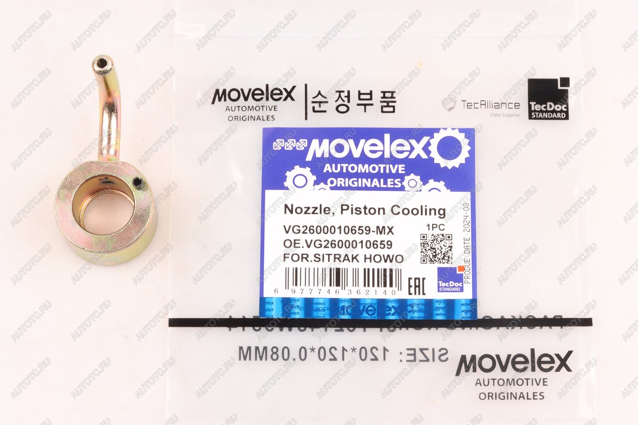 199 р. Форсунка SITRAK HOWO масляная MOVELEX MOVELEX vg2600010659-mx  с доставкой в г. Кемерово