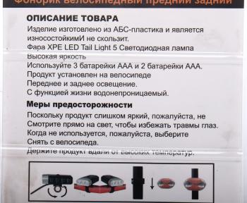 439 р. Фонарь велосипедный набор NO NAME bz-1322  с доставкой в г. Кемерово. Увеличить фотографию 3