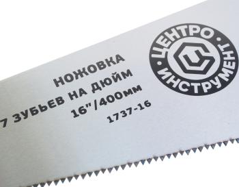 799 р. Ножовка по дереву 400мм ЦЕНТРОИНСТРУМЕНТ ЦЕНТРОИНСТРУМЕНТ 1737-16  с доставкой в г. Кемерово. Увеличить фотографию 2