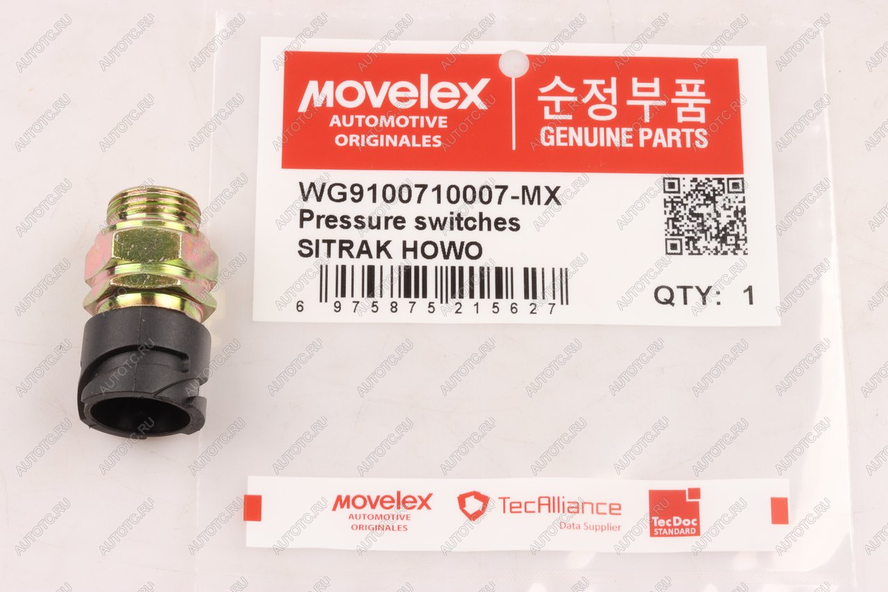 389 р. Датчик SITRAK HOWO блокировки дифференциала MOVELEX MOVELEX wg9100710007-mx  с доставкой в г. Кемерово