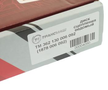 8 999 р. Диск сцепления ГАЗон Next,ПАЗ-Вектор Next дв.ЯМЗ 53423 (аналог SACHS) ТРАНСМАШ ТРАНСМАШ ООО тм362 130 006 092  с доставкой в г. Кемерово. Увеличить фотографию 4
