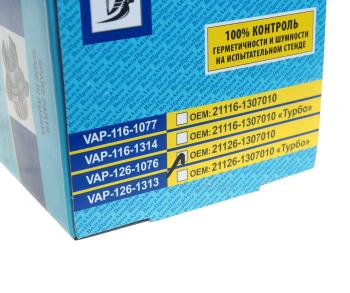 1 549 р. Насос водяной ВАЗ-2170 ВОЛГААВТОПРОМ ВОЛГААВТОПРОМ vap-126-1076  с доставкой в г. Кемерово. Увеличить фотографию 4