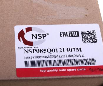 1 039 р. Бачок расширительный VW Tiguan (17-) системы охлаждения NSP NSP nsp085q0121407m  с доставкой в г. Кемерово. Увеличить фотографию 4