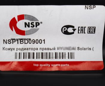 419 р. Дефлектор HYUNDAI Solaris (17-) радиатора правый NSP NSP nsp1bd09001  с доставкой в г. Кемерово. Увеличить фотографию 3