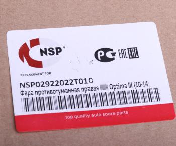 1 149 р. Фара противотуманная KIA Optima седан (11-) правая NSP NSP nsp02922022t010  с доставкой в г. Кемерово. Увеличить фотографию 4